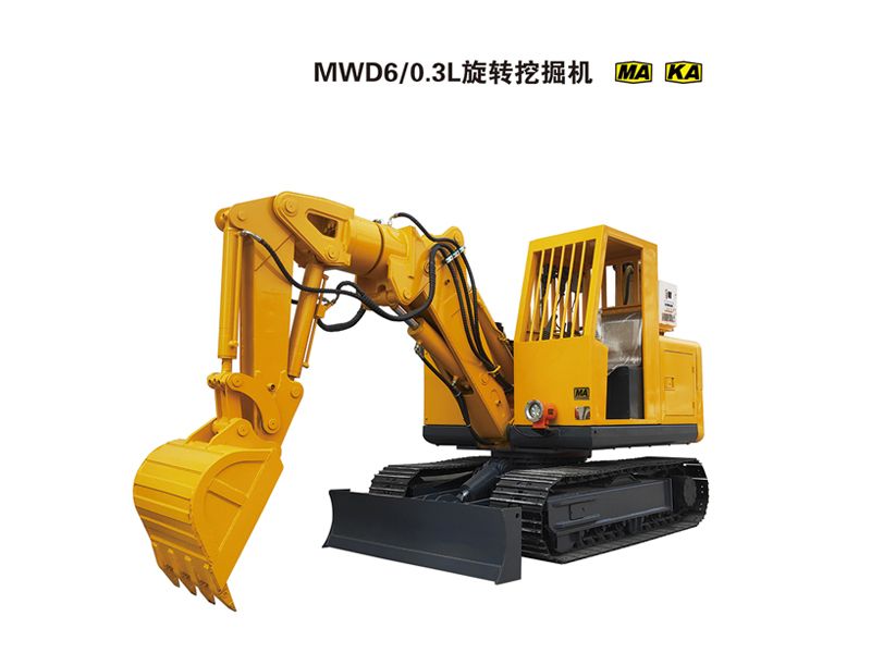 MWD6/0.3L旋轉(zhuǎn)挖掘機